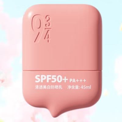 934 清透美白淡斑防晒乳 45ml （赠轻透防晒5ml+美白防晒5ml ）