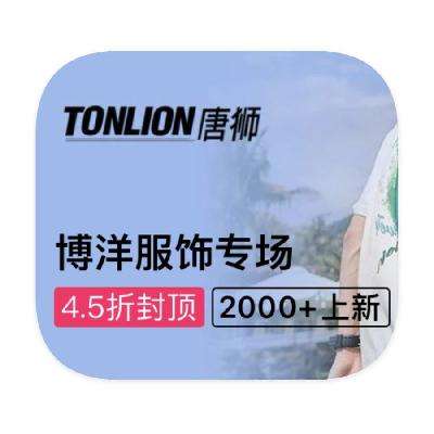 ΨƷ ʨTonlion ȫƷһڼִ4.5