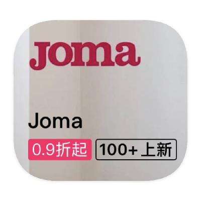 ΨƷ JOMA ˶Ʒһڼػݴ0.6