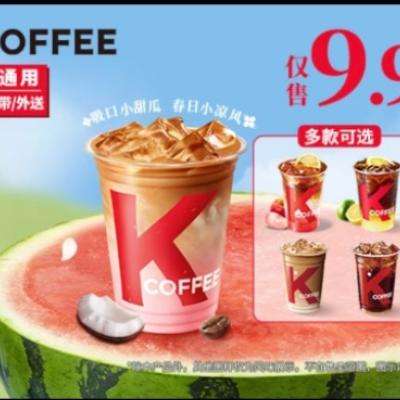 美团团购 肯德基 1杯咖啡随心选 需到店