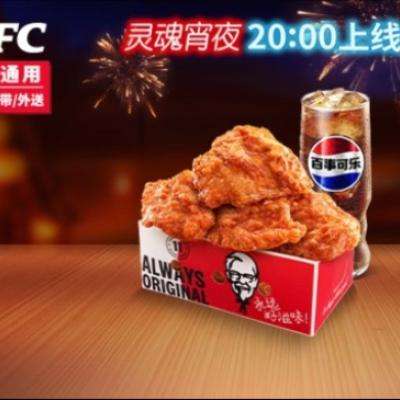 美团团购 肯德基 喷醋鸡架可乐两件套 需到店