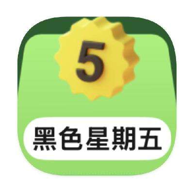 促销活动：京东秒杀 黑色星期五 全品类抢5折