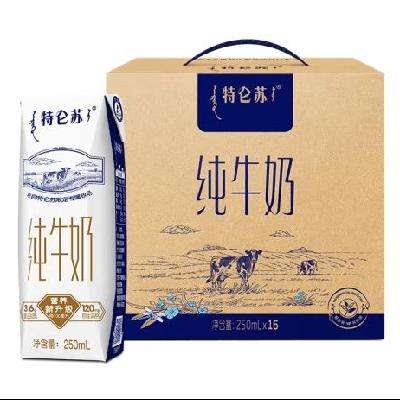 再降价：特仑苏 纯牛奶3.6g蛋白120mg高钙250ml*16瓶*2件