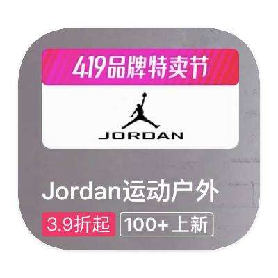 ΨƷ ͿJordan ȫƷһڼػ 3.9
