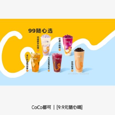 ŵ CoCo9.9Ԫĺ ҳȡ8.91Ԫ+1.09ԪԽ
