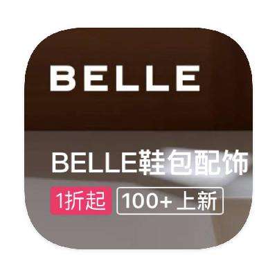 促销活动：唯品会 百丽BELLE 全产品线断码特惠