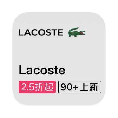 ΨƷ Lacoste յ2.5