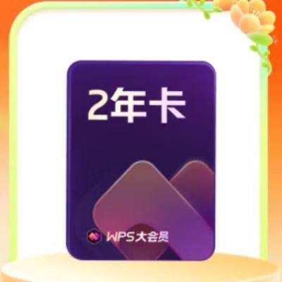 WPSԱ2꿨 Աй+WPS AI ɽ칫PDFתwordٷ ͼƬPDF༭תĵ޸ͼ1Tƿռ ģԴ һ뷢 WPSԱ2264.51Ԫ