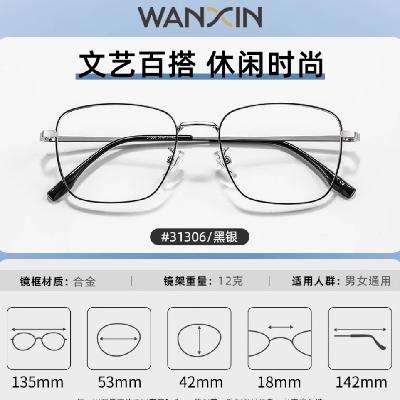 winsee 1.56ϱ֬Ƭ+Ѽܶѡ56Ԫ+300Խ