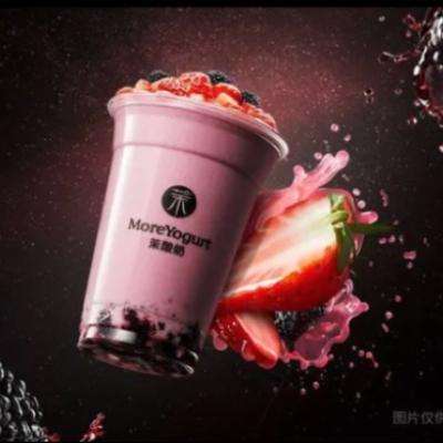茉酸奶爆品回归！！美团到店 茉酸奶 莓果BOOM酸奶奶昔（中杯）购买后15天内使用