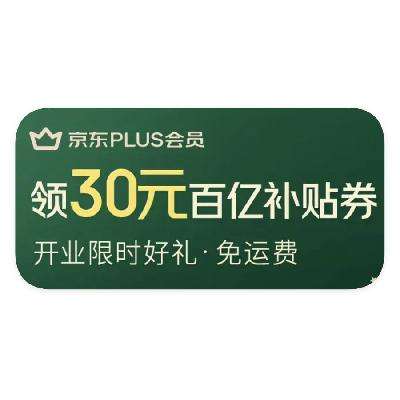 ë X ǰͿ PLUS30Ԫ10㿪