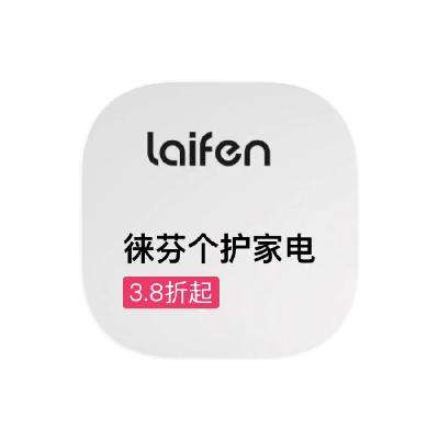 ΨƷ Laifen Ʒػݴ3.8