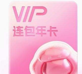 ٶ ԶVIP꿨168Ԫȯ
