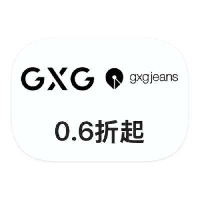 促销活动：唯品会 GXG 全产品线断码特惠