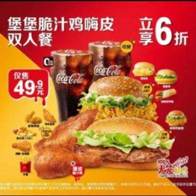 6˫˲ͣŵ  ֭Ƥ˫˲ 14ʹм84Ԫּ۽43.9