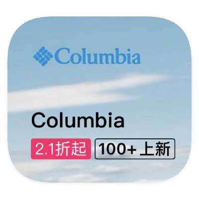 促销活动：唯品会 哥伦比亚Columbia 全产品线断码特惠