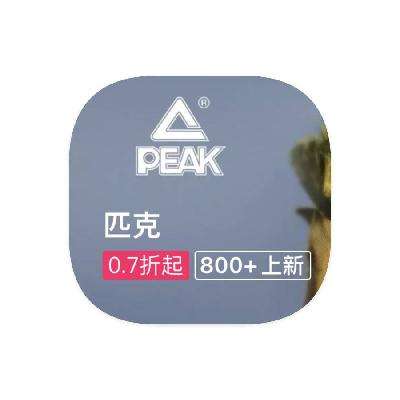 ΨƷ ƥPEAK ȫƷ߶ ȫƷ߶