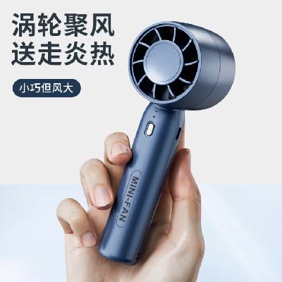 京喜 电风扇手持 充电款 蓝色