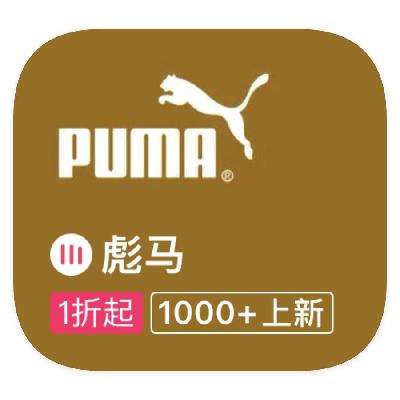 ΨƷ PUMA ȫƷ߶ػȫƷ߶ػ