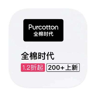ΨƷ ȫʱPurCotton ƷػݶƷػ