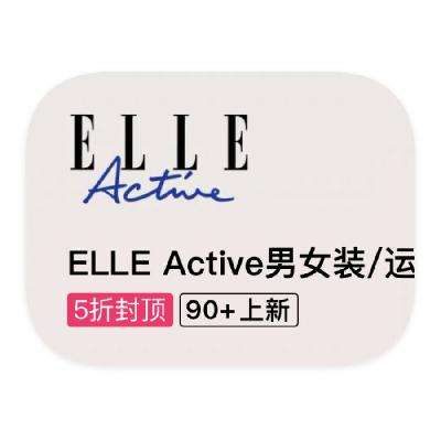 ΨƷ ELLE Active ȫƷ߶ ȫƷ߶