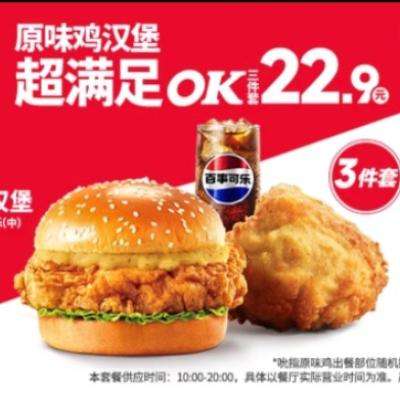 ԭζʱŵ ϵ» ԭζOK 4.29ʹõǰ22.9Ԫ