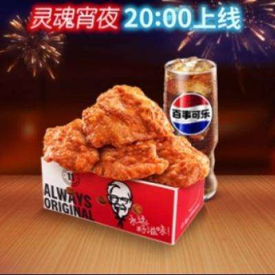 肯德基夜宵王牌！！美团到店 肯德基 喷醋鸡架可乐两件套 购买后7天内使用