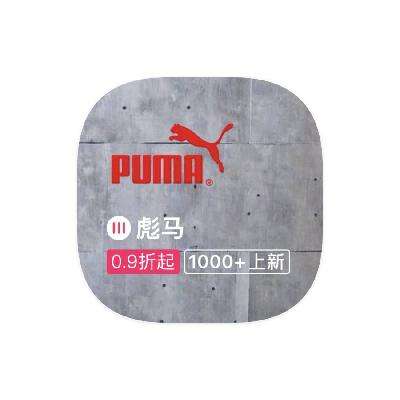 ΨƷ PUMA ȫƷ߶©ȫƷ߶©