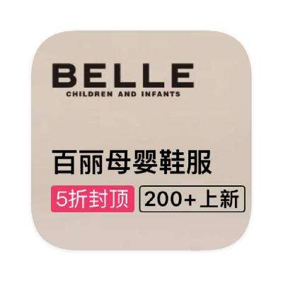 ΨƷ BELLEĸӤ ȫƷ߿ȫƷ߿