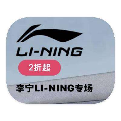 ΨƷ LINING ȫƷ߶ȫƷ߶