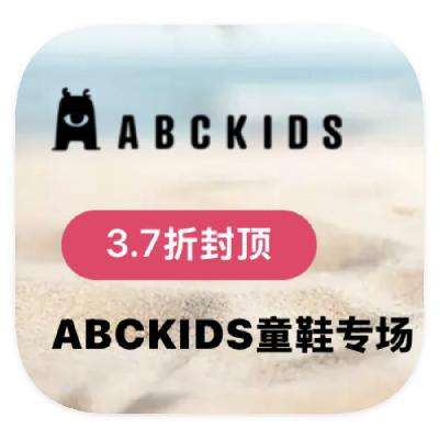 ΨƷ abckidsͯЬ ȫƷ߶ȫƷ߶