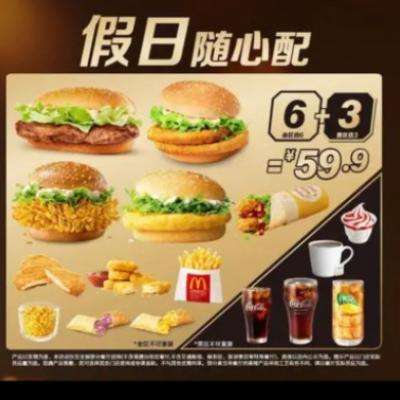 6+3ŵ  6+3 5.11ʹм98Ԫּ۽59.9Ԫ