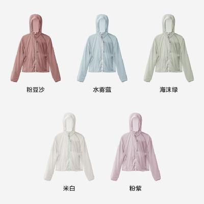 PLUS会员：Bananain 蕉内 凉皮5系 冰丝防晒衣 颜色任选