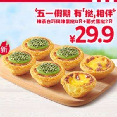 ϵ»29.9Ԫ6ֻ̢ŵ ϵ» 4ֻĨɵ̢+2ֻʽ̢ 5.5ʹм52Ԫּ۽29.9