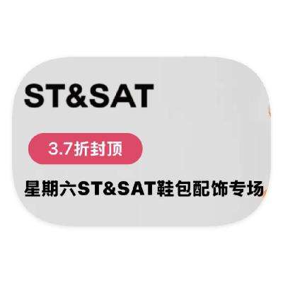 ΨƷ ST&SAT ȫƷ߶ȫƷ߶
