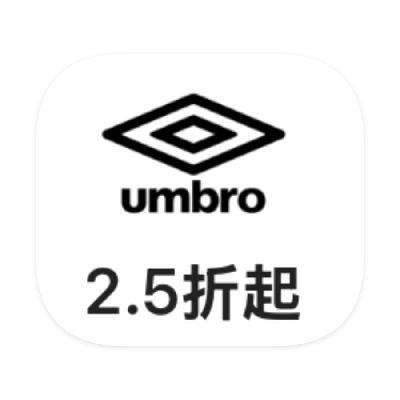 促销活动：唯品会 Umbro茵宝 多产品线库存出清