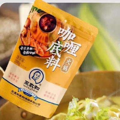 临期：王致和 咖喱火锅底料 200g*3袋