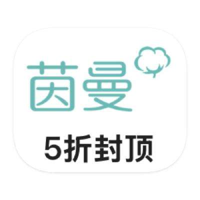 促销活动：唯品会 茵曼童装 断码库存特惠