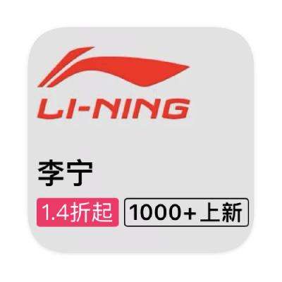 ΨƷ LINING ȫƷ߶ȫƷ߶