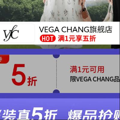  VEGA CHANG콢 1Ԫ5 20㿪ʼ
