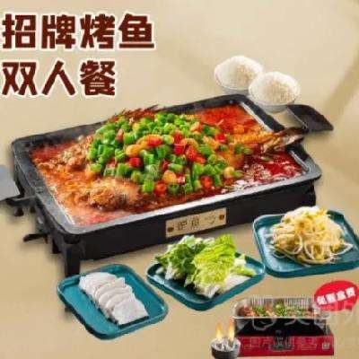 炉鱼外送双人超值餐！！美团外卖 炉鱼 招牌烤鱼双人餐套餐兑换券·1张 购买后7天内使用