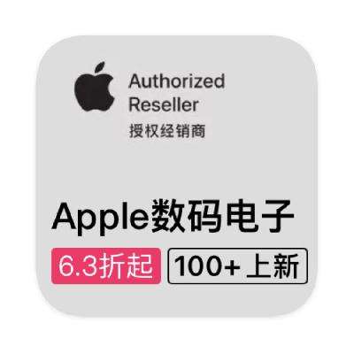 ΨƷ APPLEƻ ȫƷػݵӹ20%