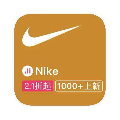 促销活动：唯品会 NIKE耐克 全产品线断码出清