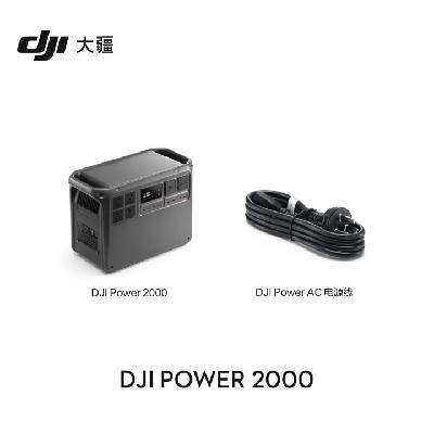  DJI Power 2000 ЯʽƶԴ4844.15Ԫ ʣɹͼɷ100Ԫ