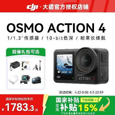 DJIAction4˶1783.3Ԫ