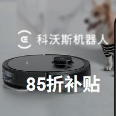 促销活动：唯品会 科沃斯 ECOVACS扫地机专场 全场5.9折起