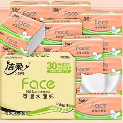 88VIP：洁柔 立体压花抽纸 3层*90抽*30包 195x123mm