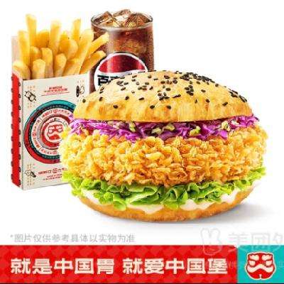 塔斯汀单人自选套餐！！美团外卖 塔斯汀中国汉堡【单人随心】自选汉堡+自选小食+冰柠可乐套餐兑换券·1张 购买后7天内使用