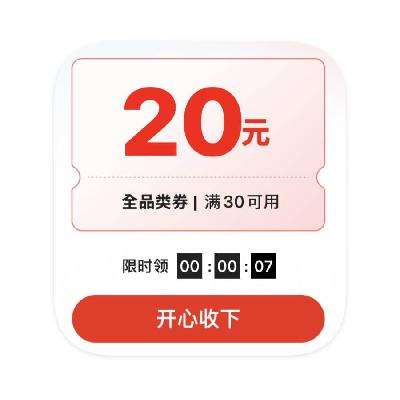 羊毛福利：唯品会 部分用户 直领30减20全品类通用券