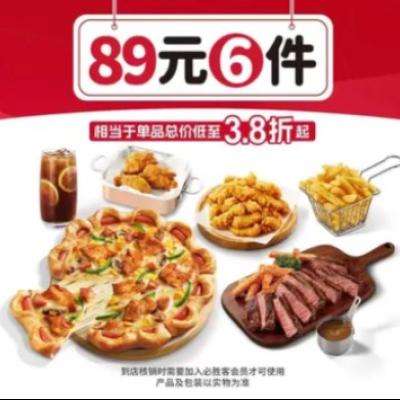 ʤ84ѡ6/ ʤ͡ͷ|ţš89Ԫ6Proײ 5.26ǰʹм239ּ۽84